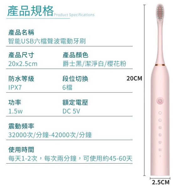 USB電動牙刷 電動牙刷、充電式牙刷、自動牙刷