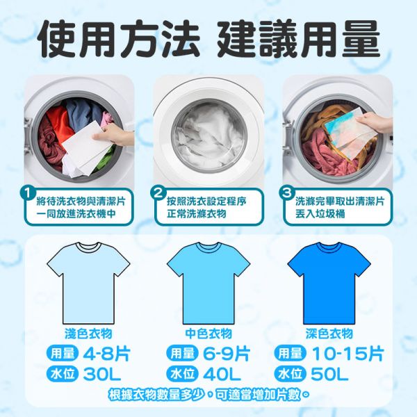 防染色清潔片 