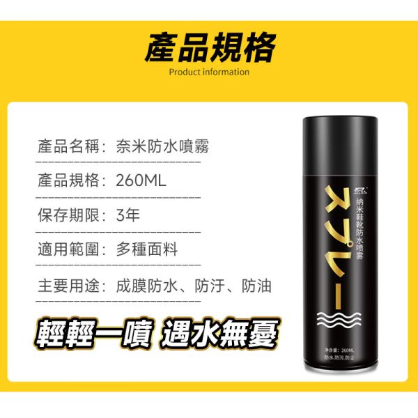 防水噴霧 防水噴霧、奈米防水、噴霧、防水