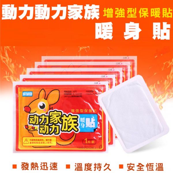 可愛動物貼身暖暖包(10入) 暖手寶,暖暖包,熱敷袋