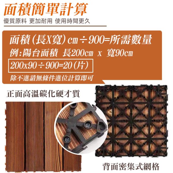 拼接木紋地板 實木拼接、卡扣、巧拼、改造拼接