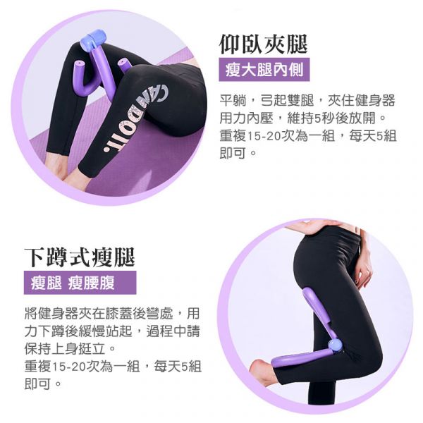 健身瘦大腿夾 