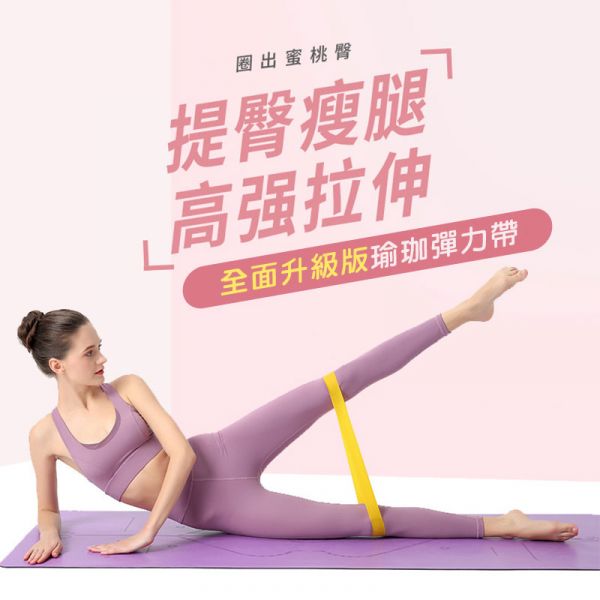 	瑜珈拉力圈 