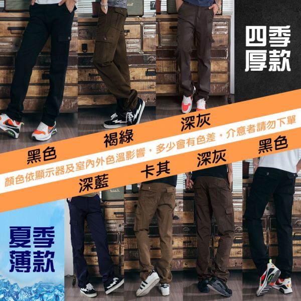 【四季款】大彈性舒適耐磨側口袋工作褲 (任選2件免運費)【T1】 工作褲,夏季工作褲,四季款工作褲,超薄款,彈性工作褲,四季款
