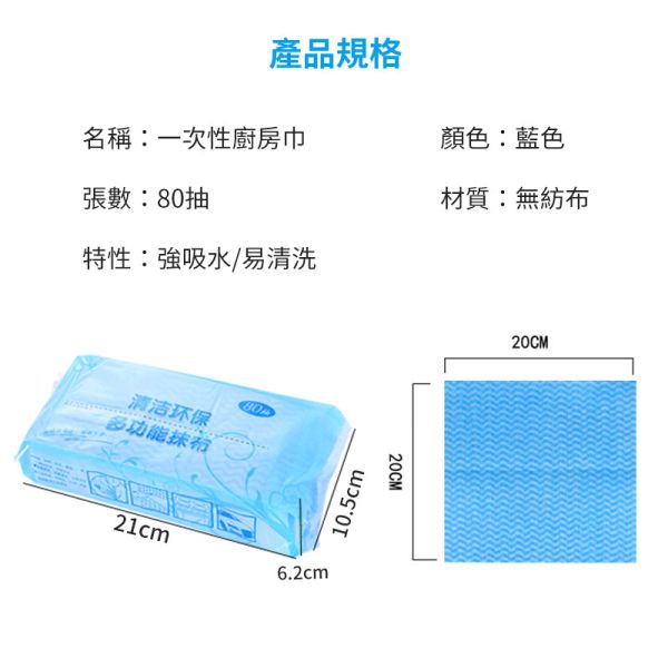 一次性廚房巾 拋棄式紙巾、拋棄式抹布、擦巾紙