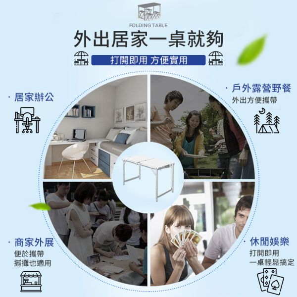 摺疊餐桌 露營桌、摺疊餐桌、戶外桌、野餐桌