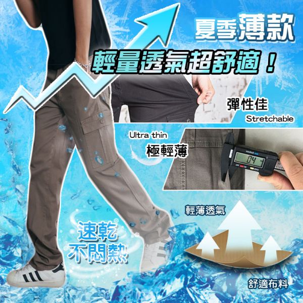 【四季款】大彈性舒適耐磨側口袋工作褲 (任選2件免運費)【T1】 工作褲,夏季工作褲,四季款工作褲,超薄款,彈性工作褲,四季款