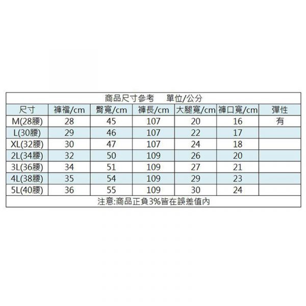 彈性顯瘦牛仔褲 
