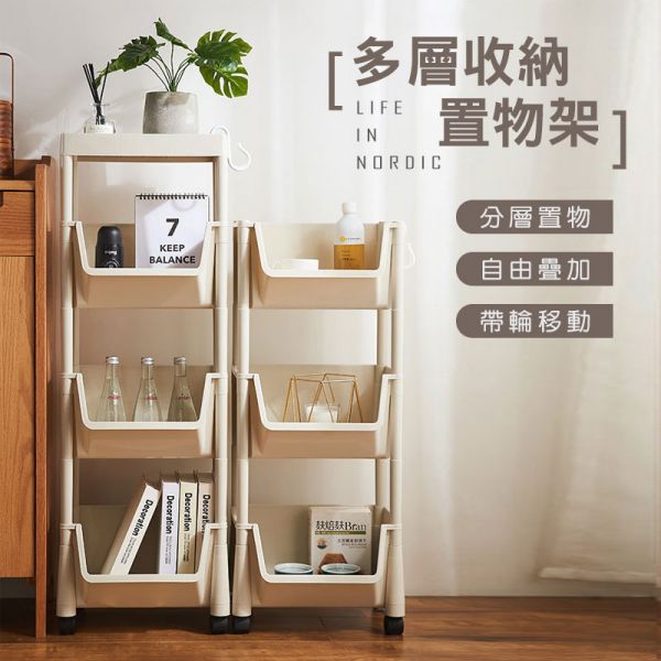 多層收納滑輪置物架【贈2掛勾】 
