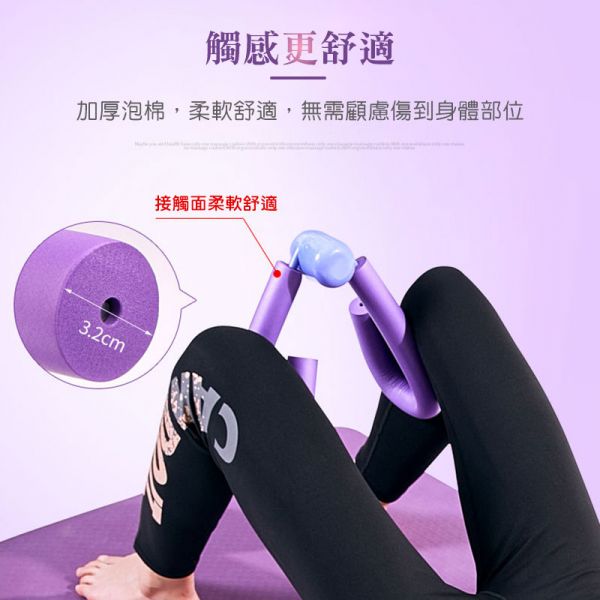 健身瘦大腿夾 