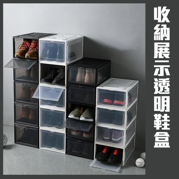 加厚款鞋盒   翻蓋式可收納鞋盒 