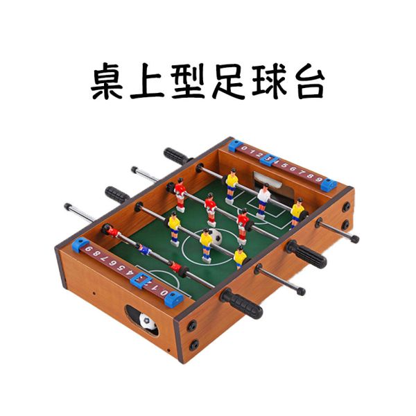 雙人對戰足球檯 你才奇怪,桌上型足球桌,雙人對戰足球檯,手足球,足球遊戲台,益智玩具,交換禮物,聖誕禮物