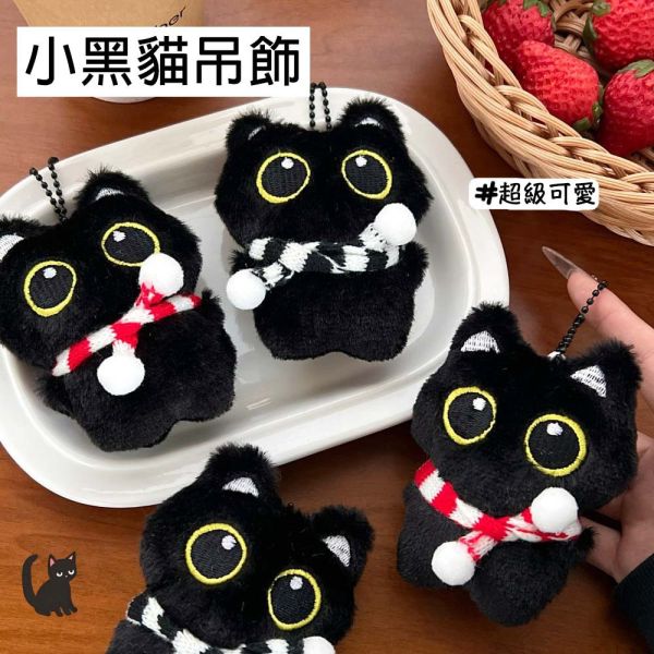 小黑貓鑰匙圈 你才奇怪,黑貓吊飾,黑貓鑰匙圈,包包吊飾,包包掛件,學生禮物,交換禮物,生日禮物