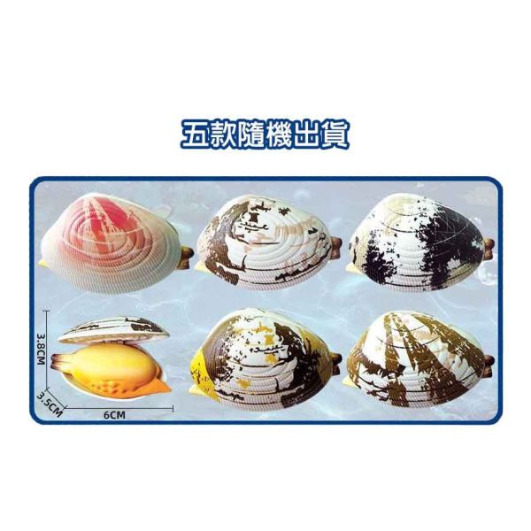 蛤蜊水槍 你才奇怪,蛤蜊水槍鑰匙圈,噴水蛤蜊,仿真蛤蜊,造型水槍,水槍玩具,迷你水槍,戲水玩具,沙灘玩具,打水仗