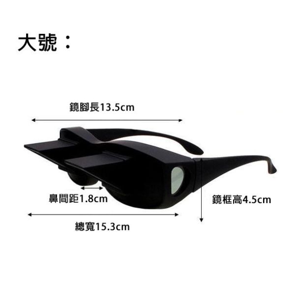 懶人眼鏡 你才奇怪,懶人眼鏡,躺著看眼鏡,折射眼鏡,保護頸椎,烏龜頸,低頭族救星,懶人救星,聖誕禮物,地獄禮物,交換禮物