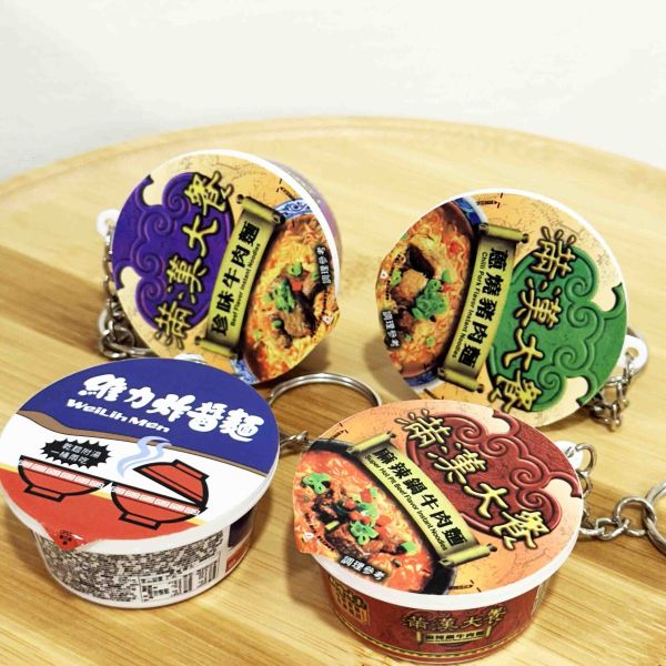 泡麵鑰匙圈 你才奇怪,來一客,滿漢大餐,泡麵造型鑰匙圈,搞怪小物,交換禮物,仿真吊飾,小廢物,迷你泡麵,辛拉麵,學生禮物,娃娃機批發,交換禮物