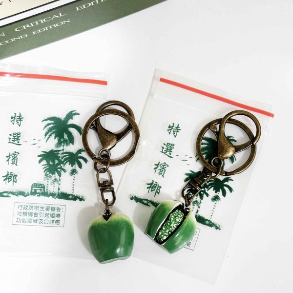 檳榔鑰匙圈 你才奇怪,茄芷袋零錢包,檳榔鑰匙圈,,零錢袋,迷你茄芷袋,購物袋,錢包,復古袋,錢袋,娃娃機批發,聖誕禮物