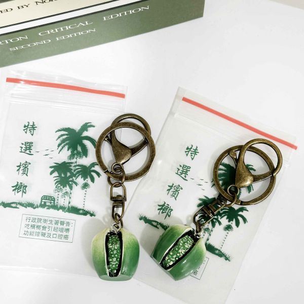 檳榔鑰匙圈 你才奇怪,茄芷袋零錢包,檳榔鑰匙圈,,零錢袋,迷你茄芷袋,購物袋,錢包,復古袋,錢袋,娃娃機批發,聖誕禮物