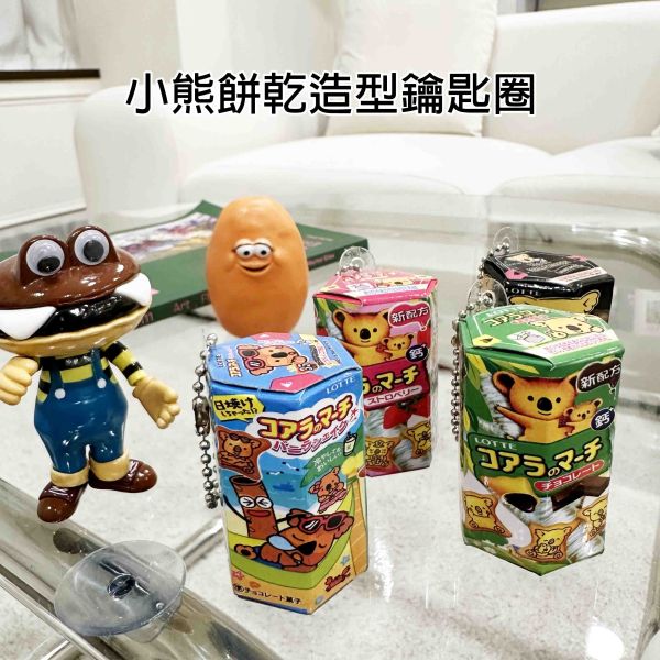 小熊餅乾鑰匙圈 你才奇怪,小熊餅乾鑰匙圈,創意鑰匙圈,餅乾吊飾,餅乾鑰匙圈,零食鑰匙圈,舒壓小物,生日禮物,娃娃機批發