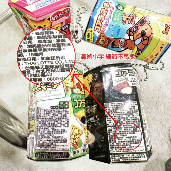 小熊餅乾鑰匙圈 你才奇怪,小熊餅乾鑰匙圈,創意鑰匙圈,餅乾吊飾,餅乾鑰匙圈,零食鑰匙圈,舒壓小物,生日禮物,娃娃機批發