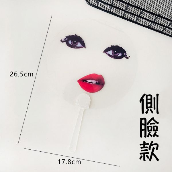 lady gaga扇子 你才奇怪,搞怪扇子,lady,gaga扇子,烈焰紅唇,印花抽象,透明圓扇子,演唱會,應援粉絲,拍照道具,遮臉透明扇子