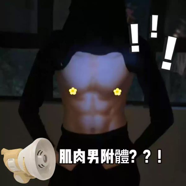 腹肌投影燈 你才奇怪,腹肌投影燈,變裝投影,腹肌喇叭槍,語音玩具,可錄音,手持投影,情侶玩具,上課無聊,交換禮物,聖誕禮物