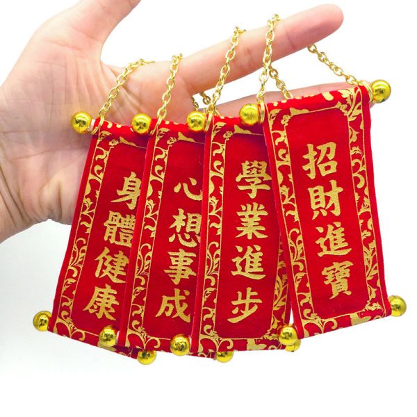 紅布條鑰匙圈 你才奇怪,紅布條吊飾 對聯鑰匙圈 招財吊飾 迷你春聯 造型鑰匙圈 擺件 生意興隆 招財小物 門聯擺飾 年節