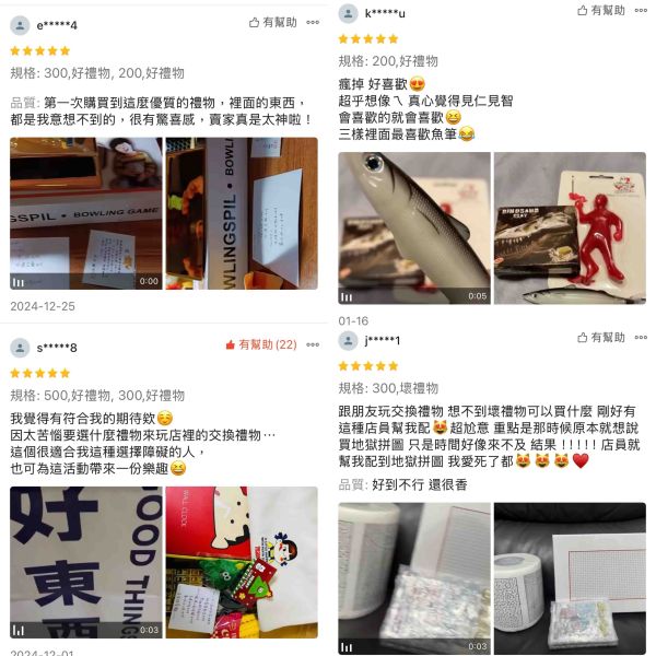 聖誕盲盒 你才奇怪,現貨,聖誕盲盒,懶人救星,交換禮物,地獄禮物,盲包