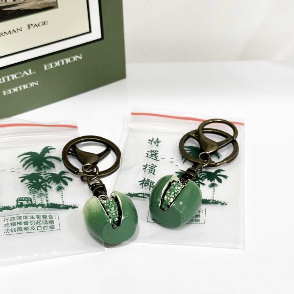 檳榔鑰匙圈 你才奇怪,茄芷袋零錢包,檳榔鑰匙圈,,零錢袋,迷你茄芷袋,購物袋,錢包,復古袋,錢袋,娃娃機批發,聖誕禮物