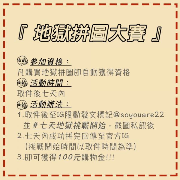 地獄拼圖 你才奇怪,1000片迷你拼圖,純白地獄,地獄拼圖,純黑地獄,益智遊戲,在家無聊,交換禮物,地獄禮物,整人,生日禮物