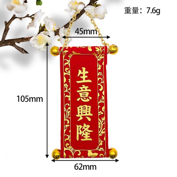紅布條鑰匙圈 你才奇怪,紅布條吊飾 對聯鑰匙圈 招財吊飾 迷你春聯 造型鑰匙圈 擺件 生意興隆 招財小物 門聯擺飾 年節