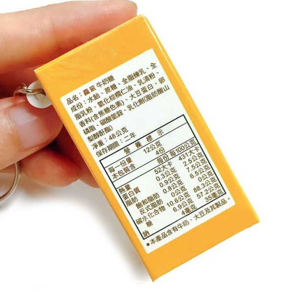 零食鑰匙圈 你才奇怪,牛奶糖吊飾,泰國海苔,kitkat,,巧克力鑰匙圈,仿真零食,娃娃機批發,學生禮物