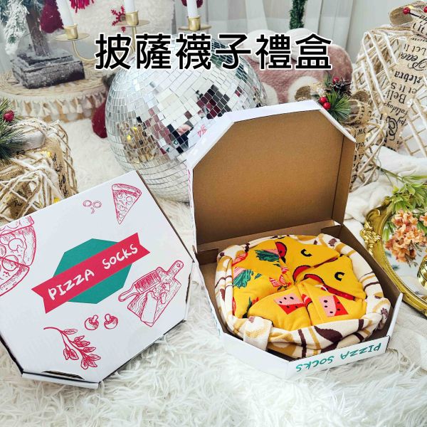 披薩襪子禮盒 你才奇怪,披薩造型襪子禮盒,披薩盒,創意襪子,生日禮物,交換禮物,可愛搞怪襪,聖誕禮物,學生禮物,小廢物