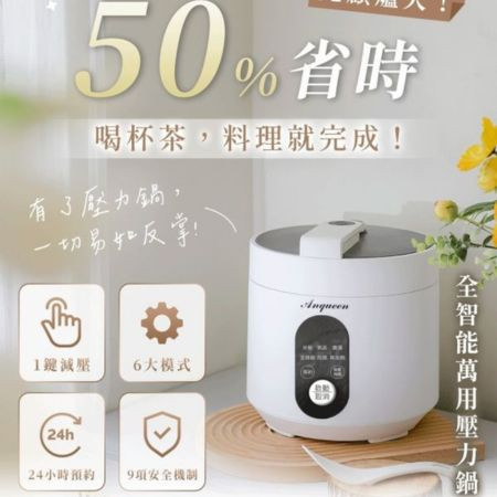 《瘋搶雙11購物節》料理鍋、壓力鍋超值優惠！ anqueen,安晴,多功能,電烤盤,多功能料理盤,料理神器,EB40,多元料理,聚會必備,租屋族,料理鍋推薦,電烤盤推薦