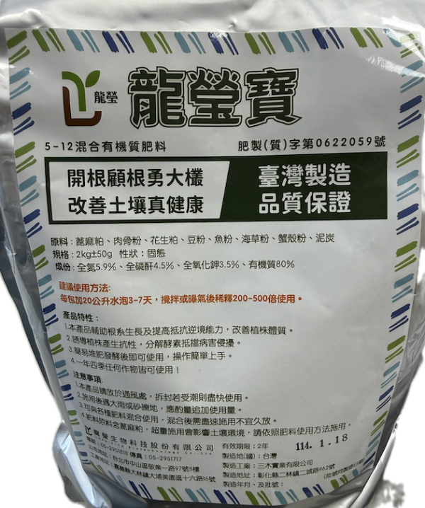 龍瑩寶 龍瑩寶