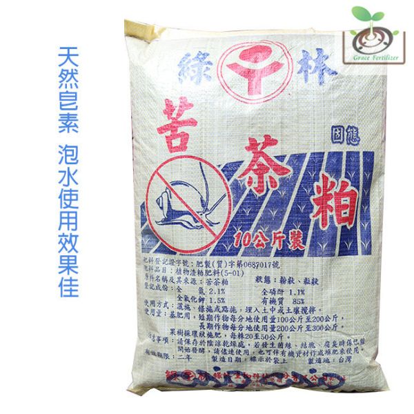 綠林牌苦茶粕/10Kg 有機肥,苦茶粕,肥料