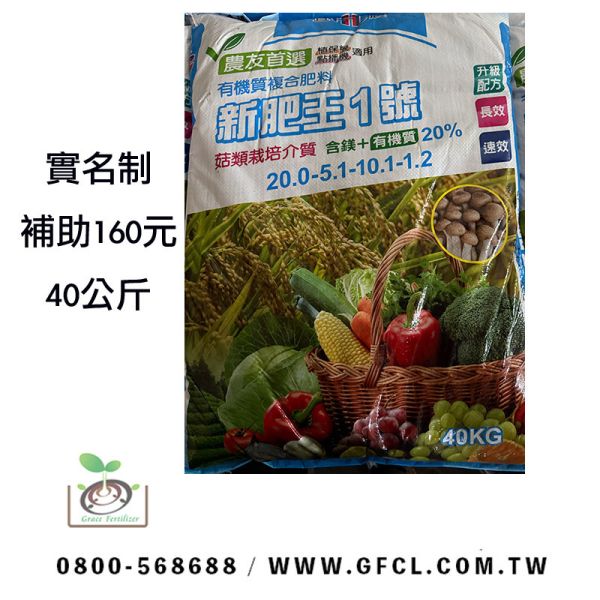 宜農牌宜農新肥王1號 宜農牌宜農新肥王1號
