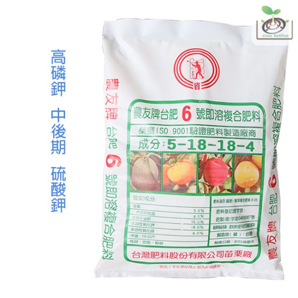 台肥6號即溶複合肥料/10公斤(不含運) 
