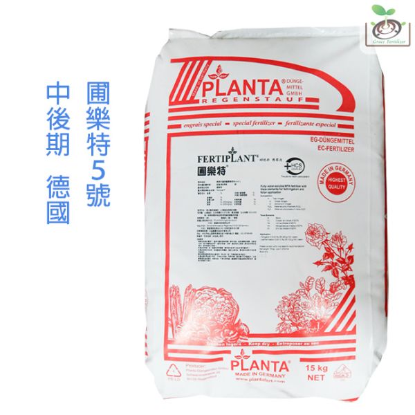 德國圃樂特5號15-15-30 plantafert.肥料,有機肥,即溶肥,歐洲即溶肥,,德國圃樂特,圃樂特