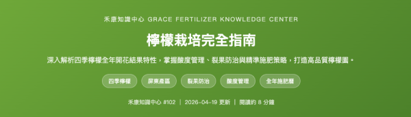 檸檬栽培完全指南 檸檬栽培完全指南