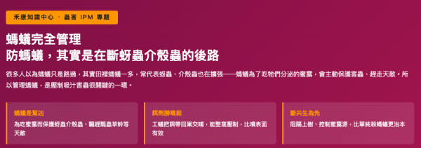螞蟻完全管理 螞蟻完全管理