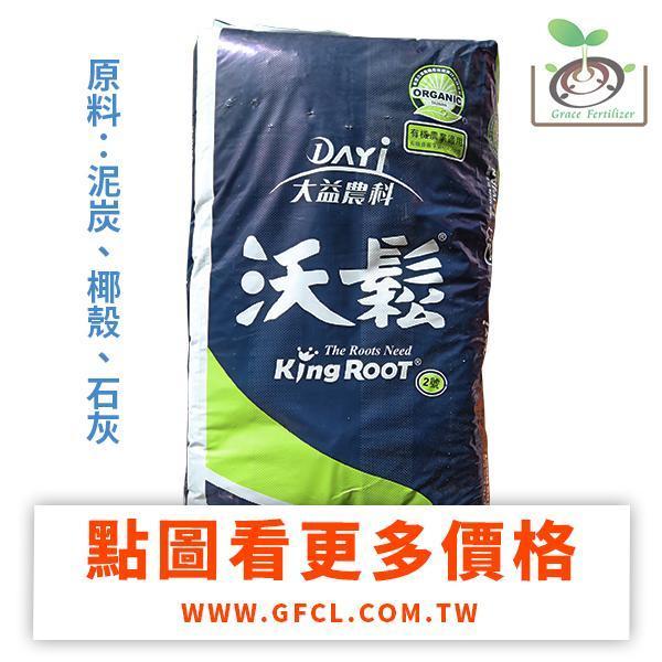 沃鬆2號專業栽培介質(有現貨) 有機審字號,補助,資材