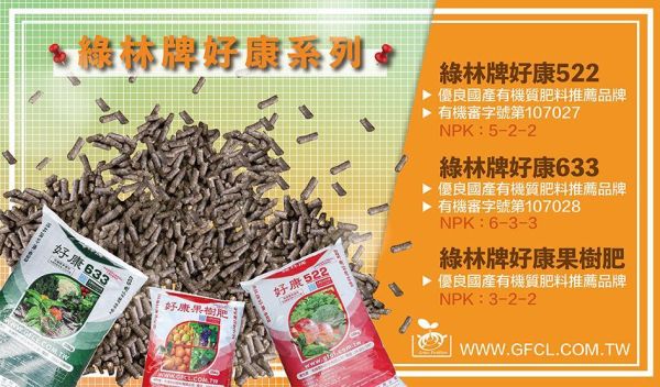 有機肥 vs 化學肥完全解析 有機肥 vs 化學肥完全解析