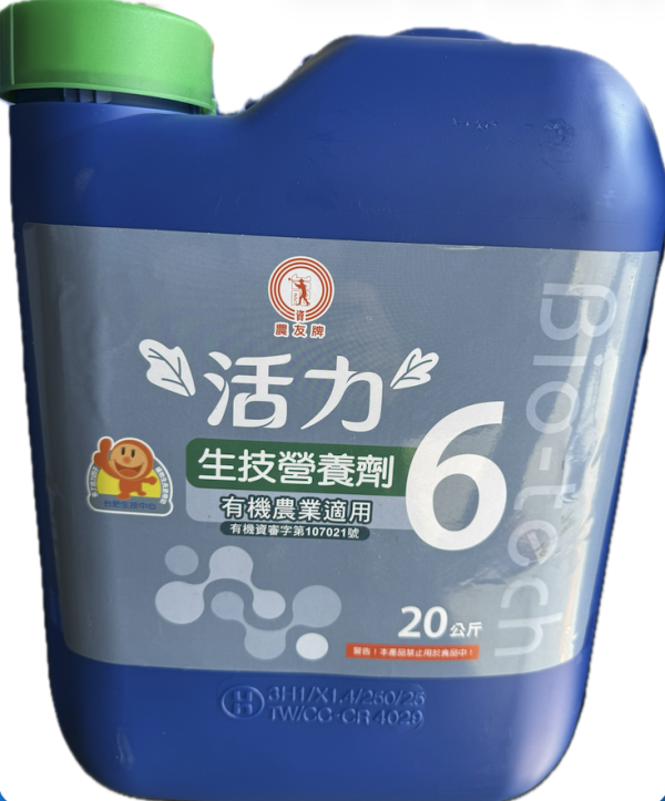 農友牌台肥活力6號生技營養劑(無10+1) 