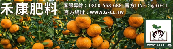 椪柑全年栽培曆完全指南 椪柑全年栽培曆完全指南