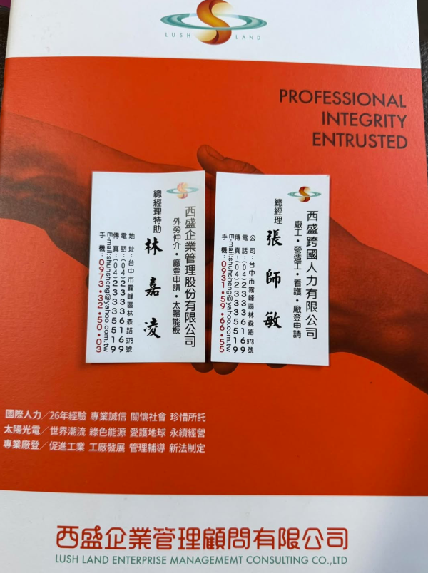 農業外勞申請、聘僱管理、文件代辦 農業外勞申請、聘僱管理、文件代辦