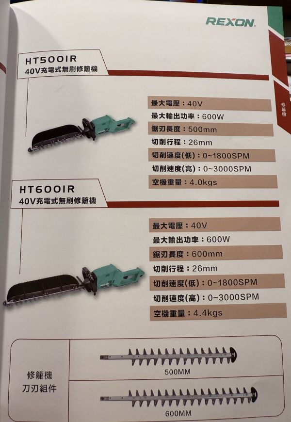 加購修離機 