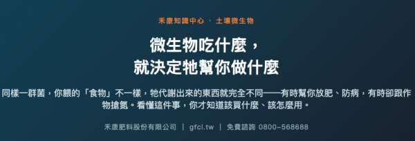 微生物吃什麼， 就決定牠幫你做什麼 微生物吃什麼, 就決定牠幫你做什麼