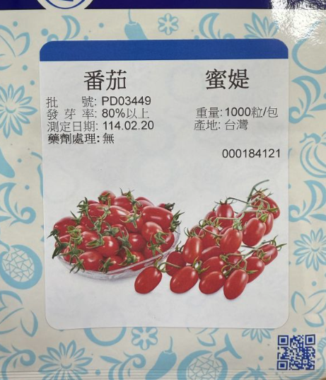 小番茄施肥白話文版｜WUR荷蘭溫室技術 小番茄施肥白話文版｜WUR荷蘭溫室技術