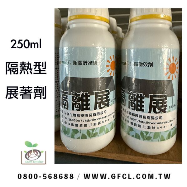 隔離展展著劑 隔熱型展著劑減緩紫外線照射